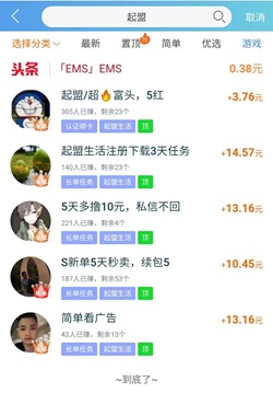 起盟生活 起盟生活:先免费赚十几块! 第1张