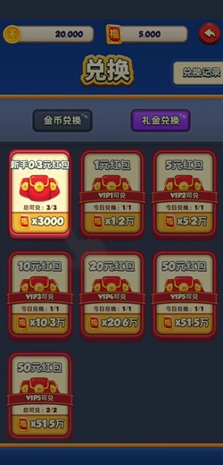 国王的日记 星宝消消乐,计步宝365app,国王的日记,免费赚1.5元! 第3张
