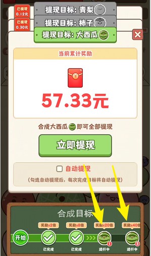 来个大西瓜、凌动怪兽,简单拿0.7以上 来个大西瓜、凌动怪兽,简单拿0.7以上 第3张