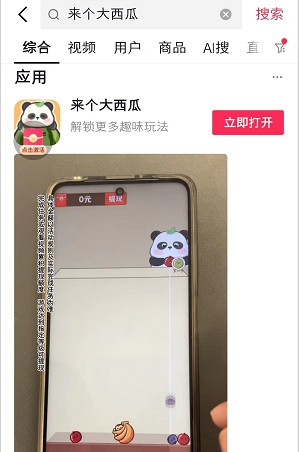 来个大西瓜、凌动怪兽,简单拿0.7以上 来个大西瓜、凌动怪兽,简单拿0.7以上 第1张