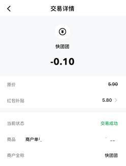 快团团 交通银行,月月抽红包,免费领1.88-188元! 第2张