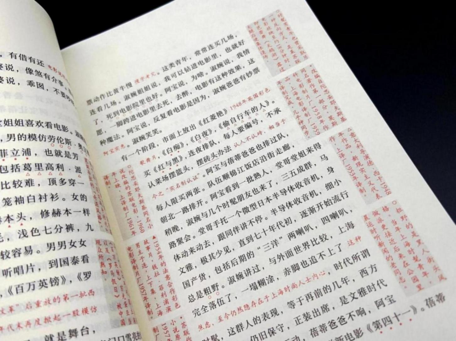 《繁花:批注本》:关于“繁花”,你想知道更多吗?