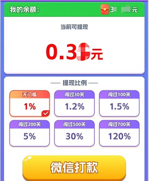 我爱消消乐、拥堵停车场,汇服八方和极速到帐新出 我爱消消乐、拥堵停车场,汇服八方和极速到帐新出 第4张
