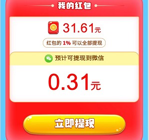 我爱消消乐、拥堵停车场,汇服八方和极速到帐新出 我爱消消乐、拥堵停车场,汇服八方和极速到帐新出 第2张