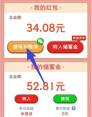 我爱消消乐、拥堵停车场,汇服八方和极速到帐新出 我爱消消乐、拥堵停车场,汇服八方和极速到帐新出 第6张