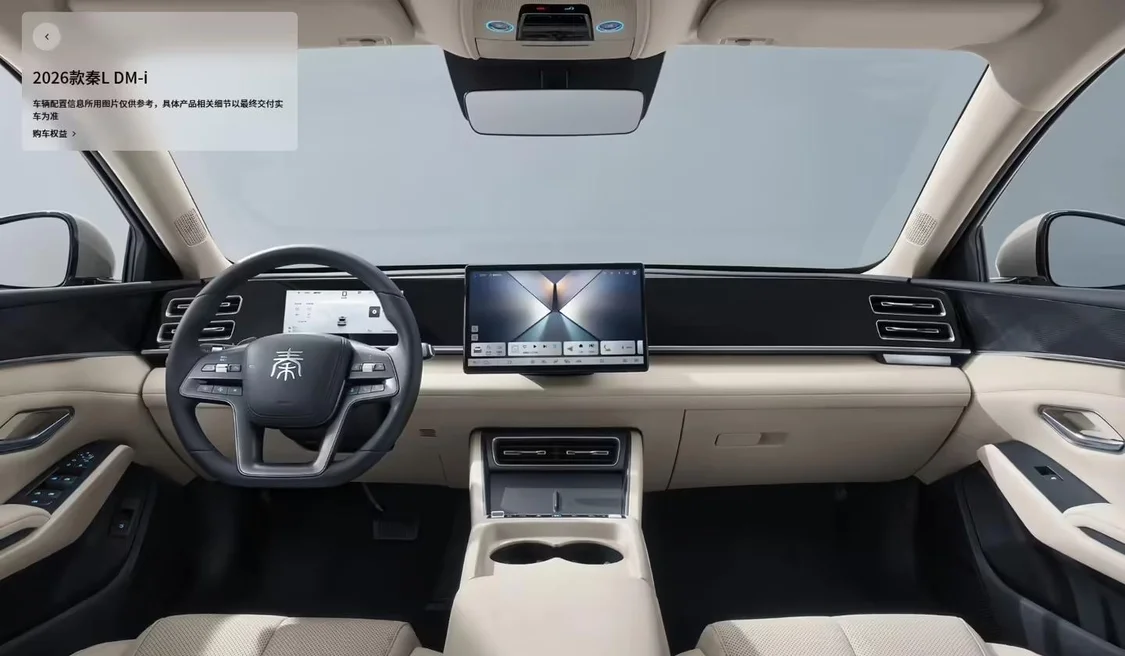 2026款比亚迪秦l dm-i上市:纯电续航最高210公里,9.28万元起