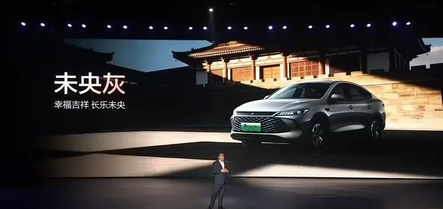 2026款比亚迪秦plus dm-i正式发布:电子怀挡、7.98万元起