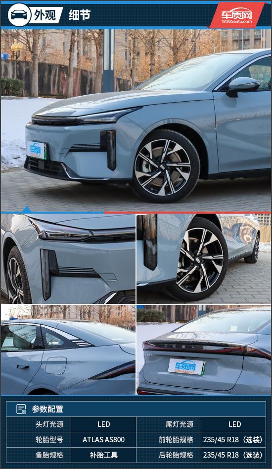 时代新思考 试驾2023款吉利银河l6 星舰