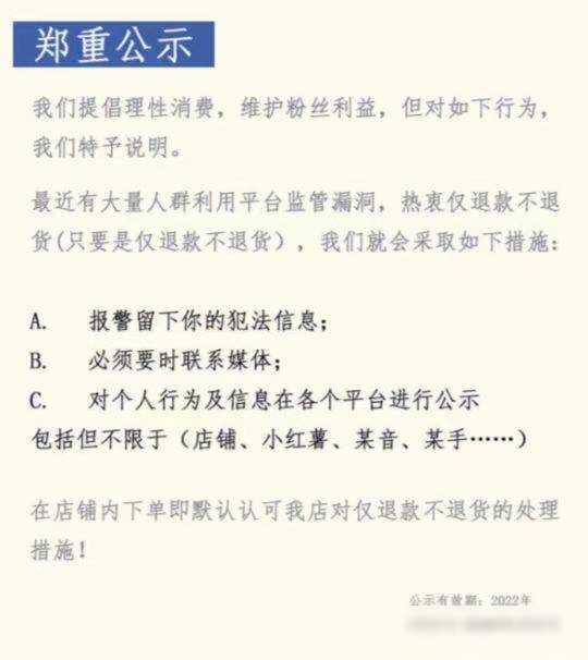 商家、平台、顾客三方博弈,“仅退款”能让淘天京东超越拼多多吗