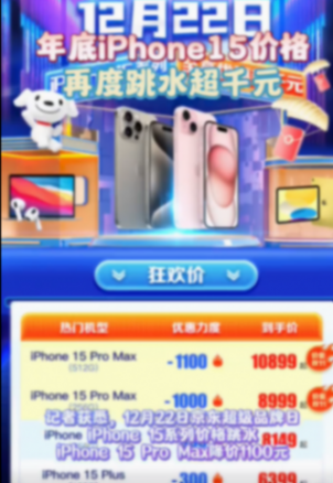 苹果凯发k8一触即发官网罕见大降价?iphone最高减500元!网友:我昨天才买的……