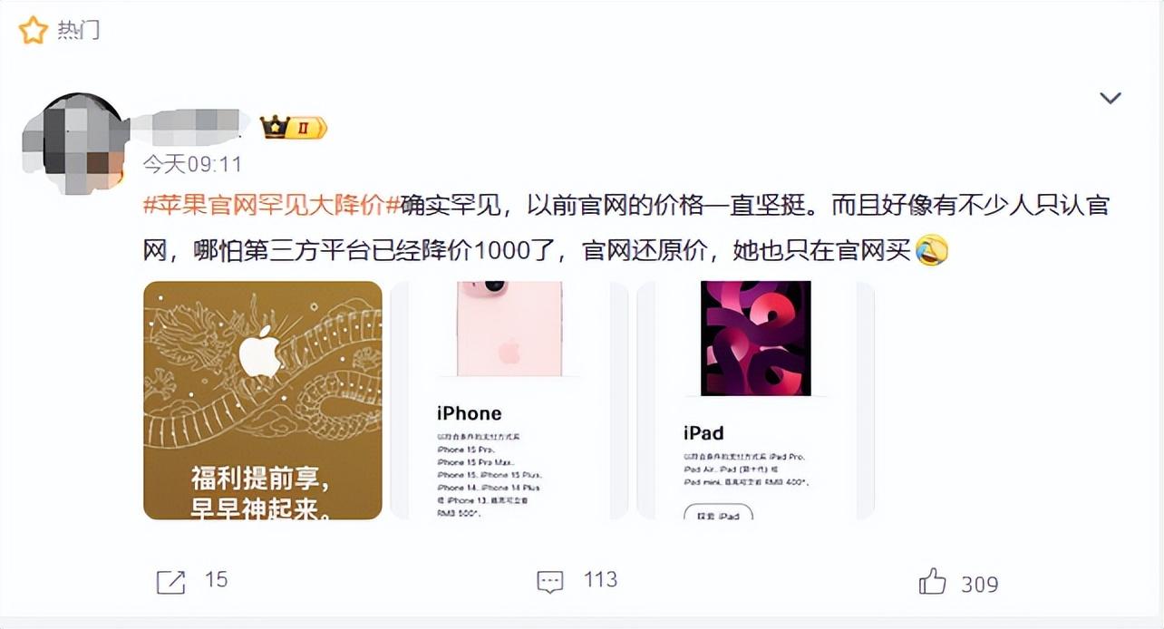 谁急了?苹果凯发k8一触即发官网罕见大降价,网友纷纷吐槽,经销商:别当冤大头