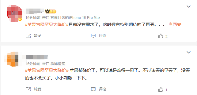 谁急了?苹果凯发k8一触即发官网罕见大降价,网友纷纷吐槽,经销商:别当冤大头