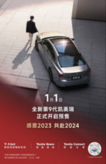 广汽丰田:以韧性应对汽车大变局