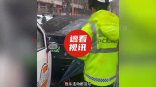 大妈开老头乐追尾特斯拉后嚣张碰瓷