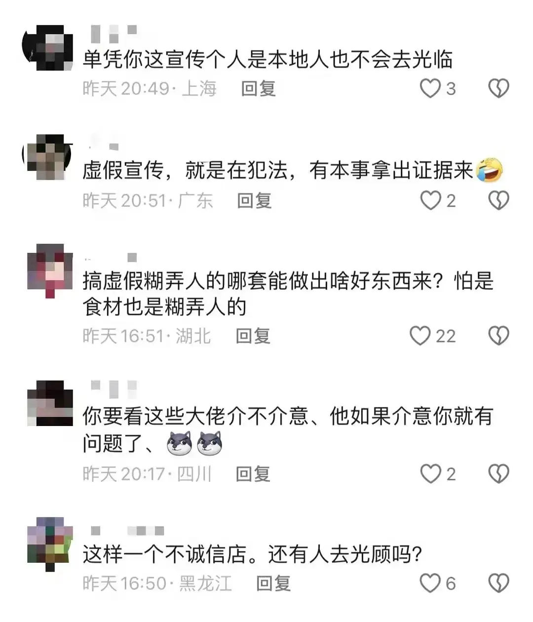 猪脚饭馆开业 马云等大佬送祝福?