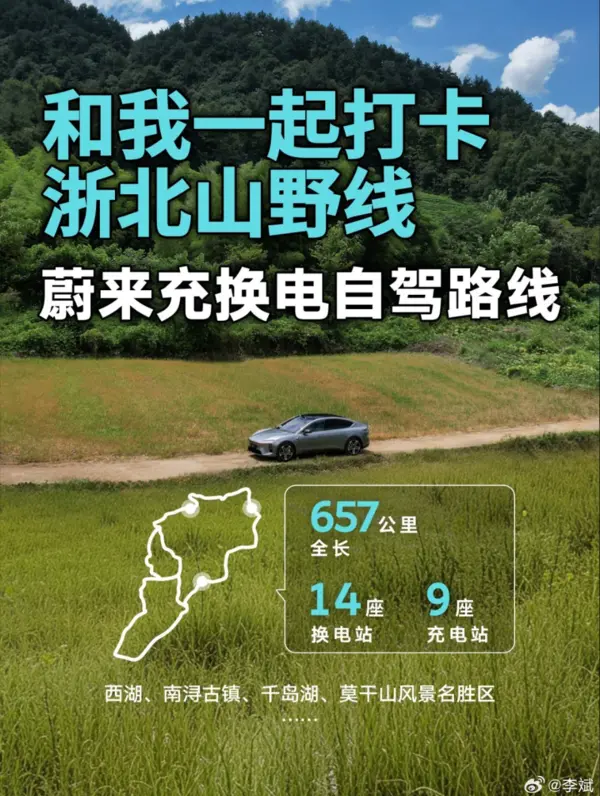 李斌：蔚来es8在浙江五市获大型suv销冠 份额达77%