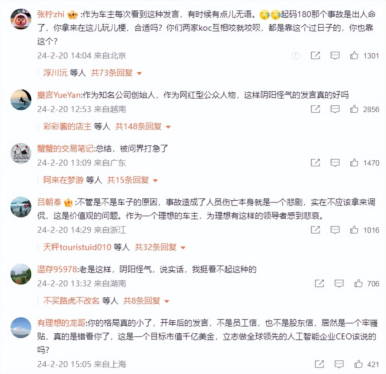 李想作为企业ceo,写阴阳怪气“小作文”,真的合适吗?