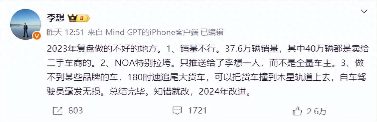 李想作为企业ceo,写阴阳怪气“小作文”,真的合适吗?
