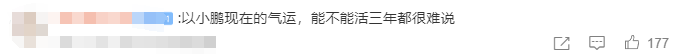 小鹏一开年就规划 30 款车!给网友看笑了