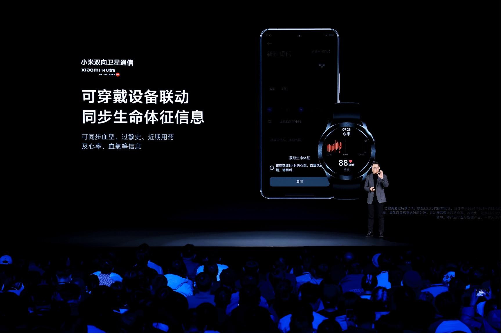 小米召开首场「人车家全生态」新品发布会:小米澎湃os全面赋能