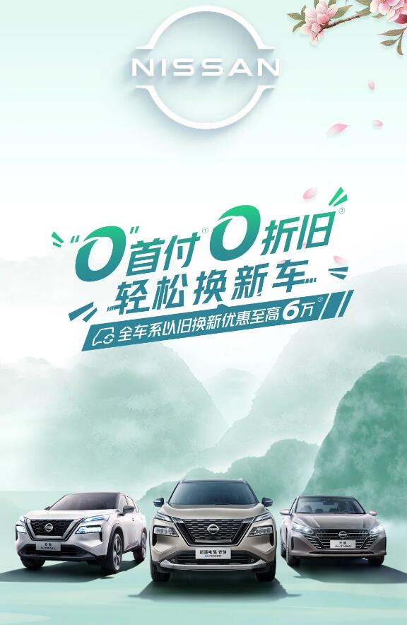 购车利好新政来了 两部门发文 取消汽车贷款首付 可实现全额贷