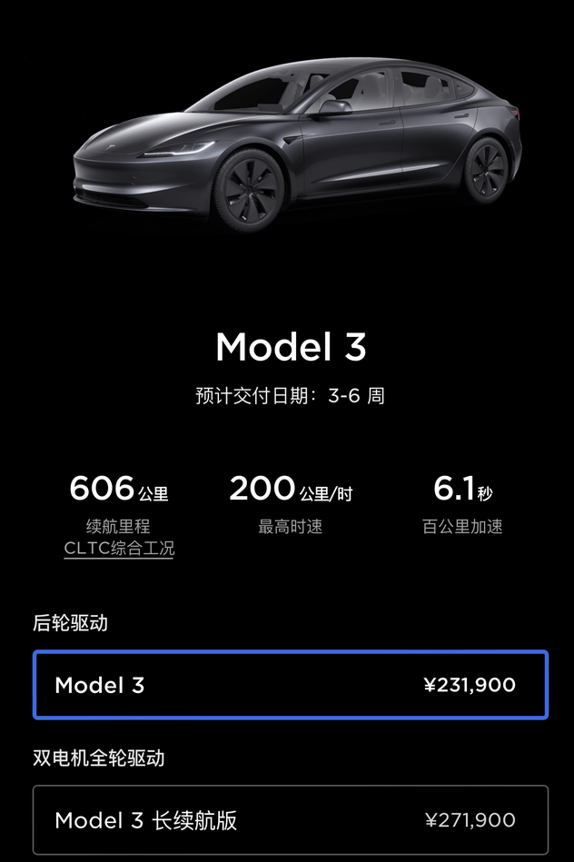 市场永远是对的!涨价21天后的特斯拉还是没扛住,全系官降1.4万