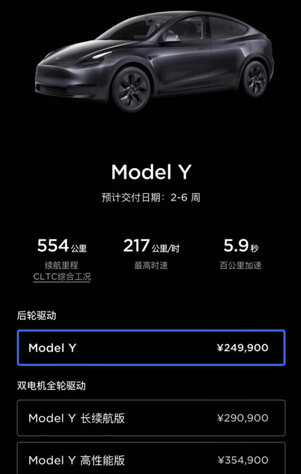 市场永远是对的!涨价21天后的特斯拉还是没扛住,全系官降1.4万