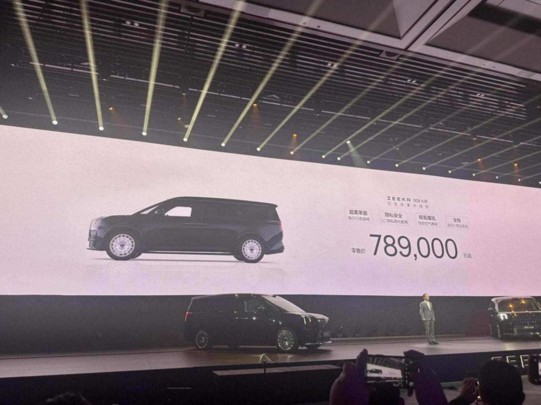 尊享四座 800v平台 仅售78.9万!极氪009光辉定价不比理想mega香?