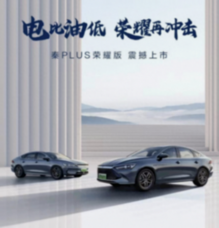 日系车掀桌子?轩逸降至6.98万,选它还是选比亚迪秦?