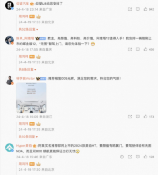尴尬!“红衣教主”周鸿祎主动跟雷军要车,惨遭雷军婉拒