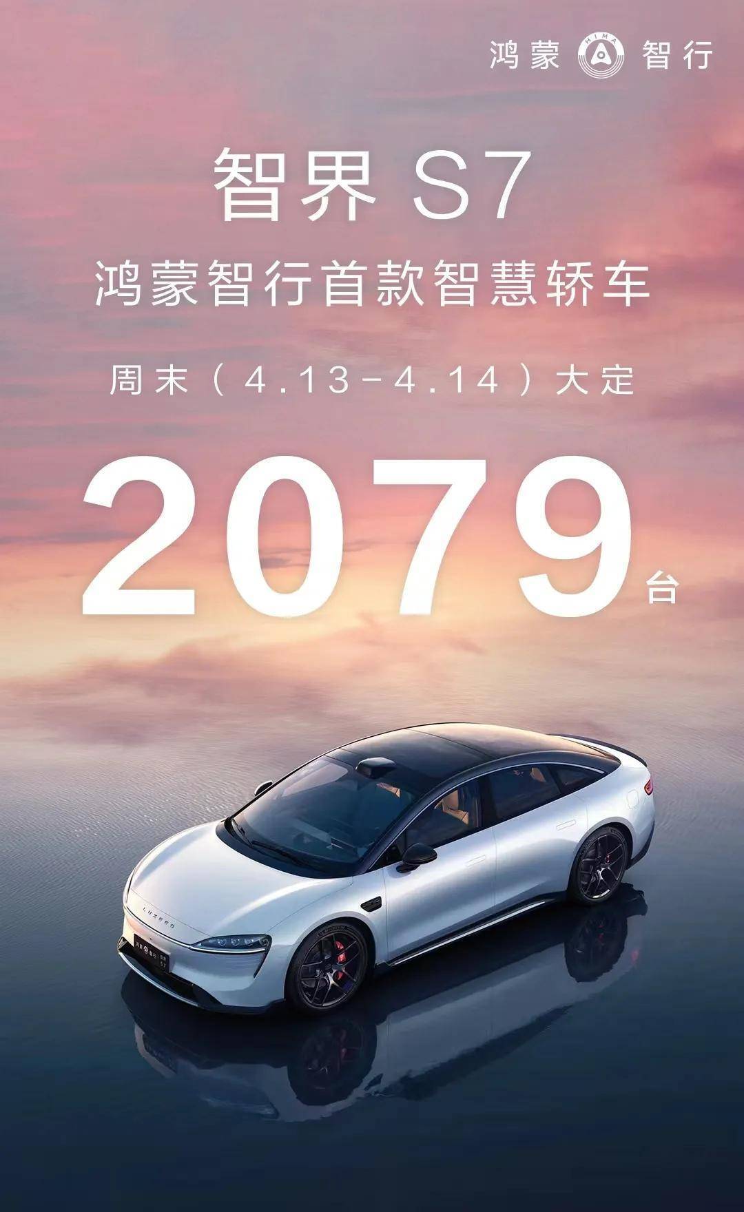 迟到的和解,奇瑞还能搭上鸿蒙智行的“快车”吗?