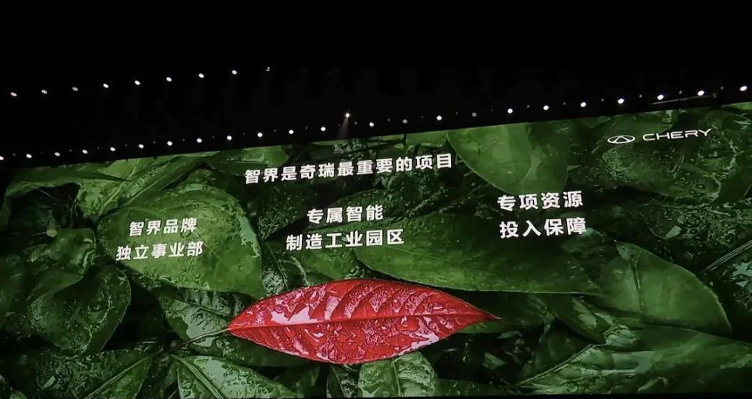 迟到的和解,奇瑞还能搭上鸿蒙智行的“快车”吗?