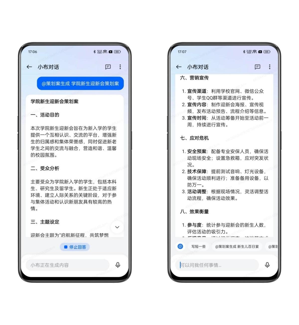 不愧是年轻人的第一台 ai 手机,一加ace 3v究竟能在生活中做哪些事