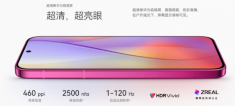 5499元,就别看华为pura 70了,荣耀magic 6 pro不香吗