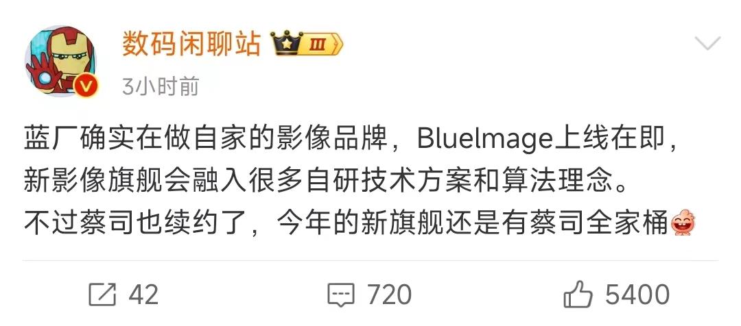 vivo x100 ultra迟迟不发布,原来是憋了大招,网友:没蔡司就不买
