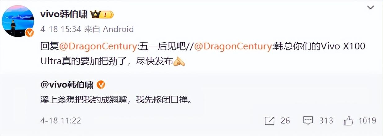 vivo x100 ultra迟迟不发布,原来是憋了大招,网友:没蔡司就不买