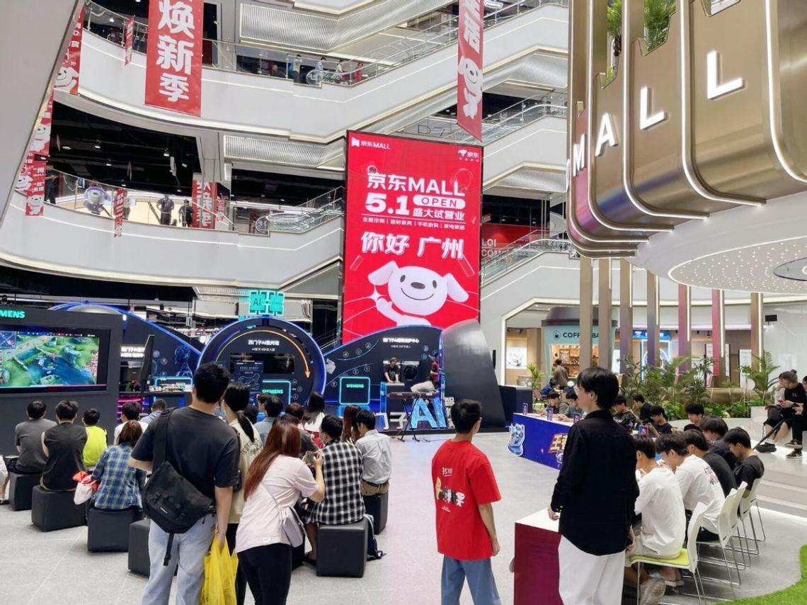 “五一”小长假全面大放“价”,多地京东线下自营大店开启试营业
