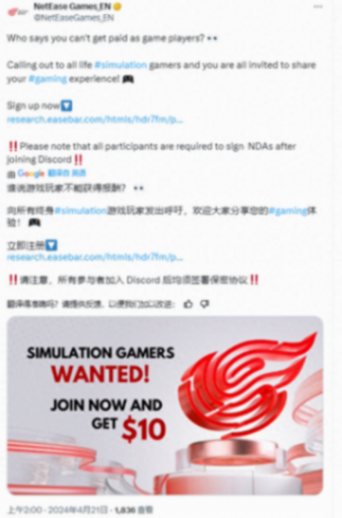 继米哈游之后,网易也入局模拟经营类游戏开发?