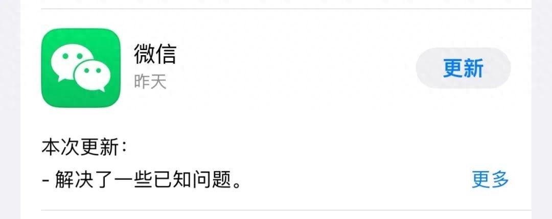 微信悄悄更新,这新功能有点实用啊