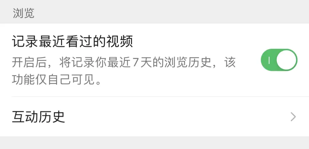微信悄悄更新,这新功能有点实用啊