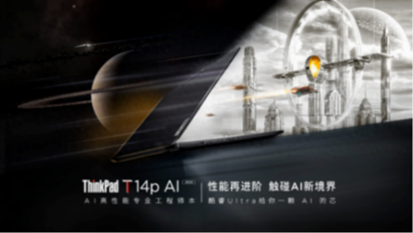ai pc走向何方?联想王传东:它将成为每个人的个人ai助理