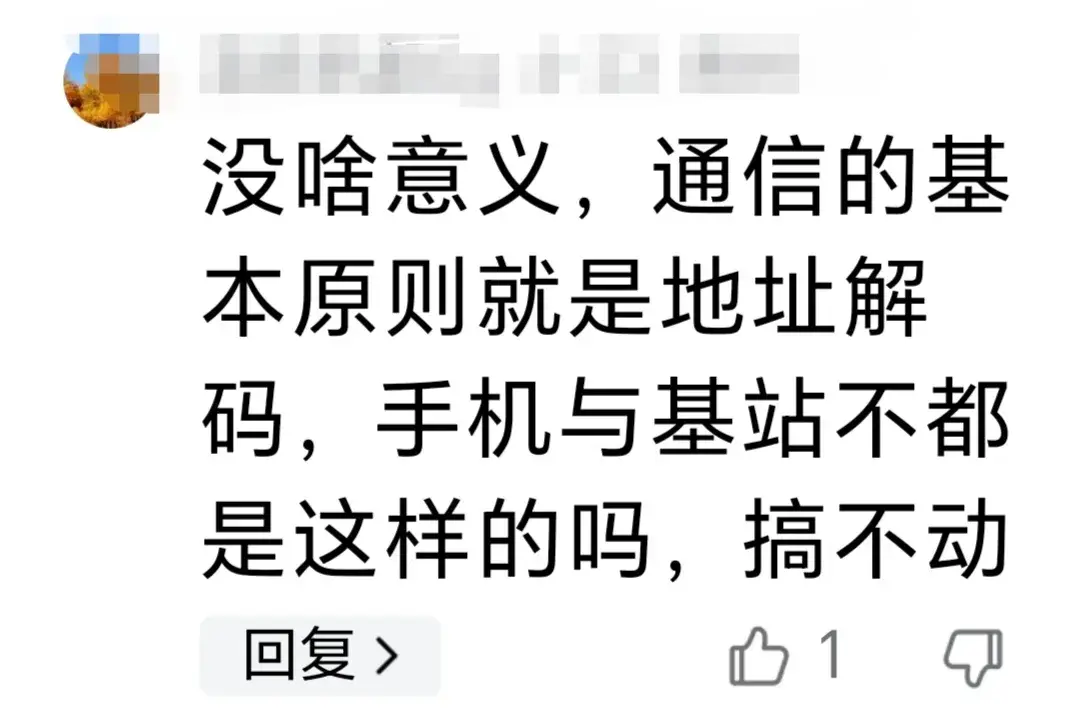 小米申请卫星通信专利冲上热搜,网友不淡定,评论区吵翻