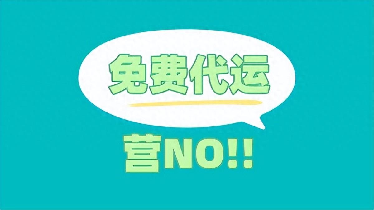 无偿淘宝代运营,但一个月亏了3万多,不要再被割韭菜了!