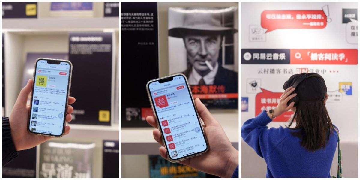 网易云音乐联手中信出版发起「播客阅读展」,用声音传递阅读之美