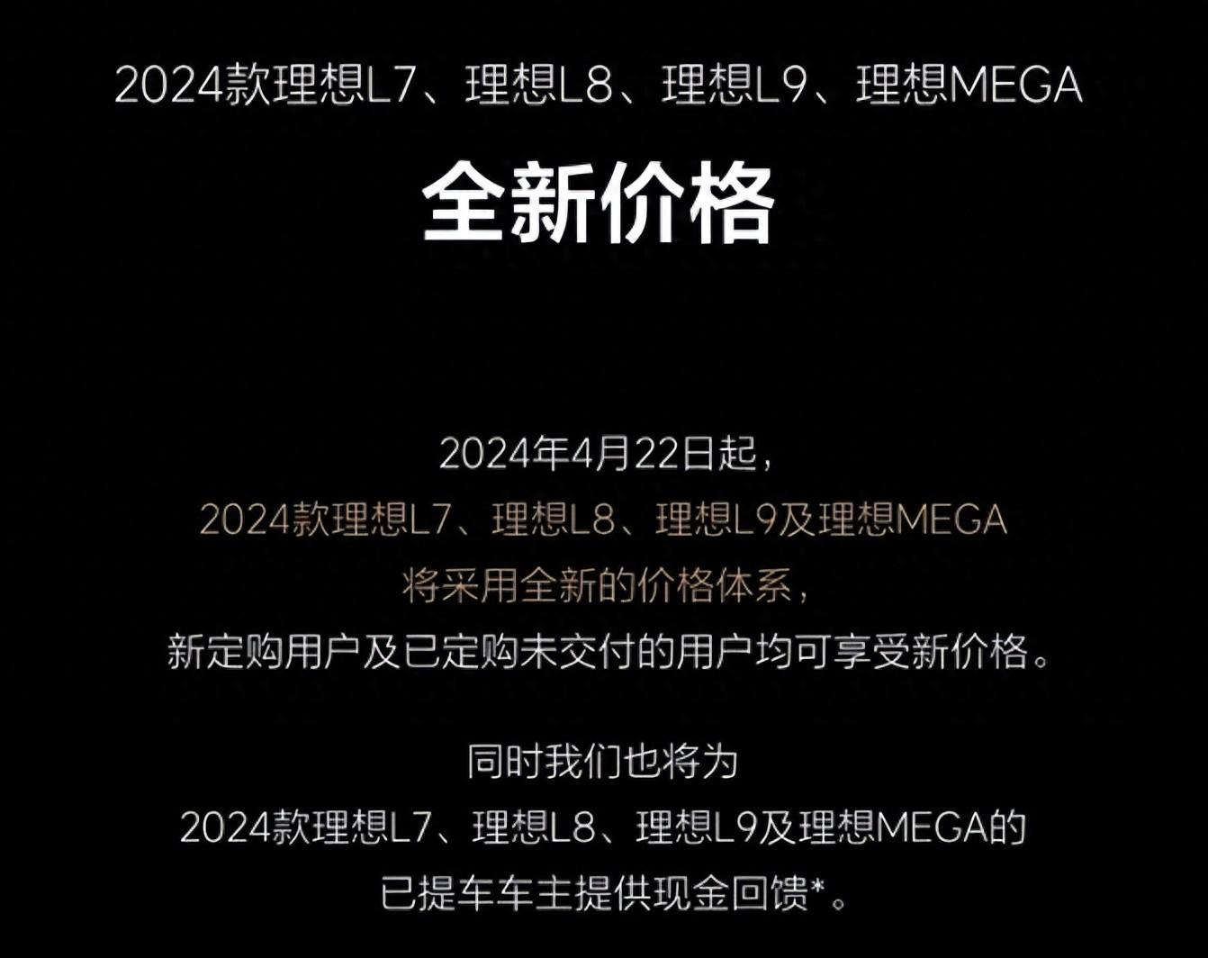 理想汽车多款车型大降价,理想l6订单破万,还能力挽狂澜么?