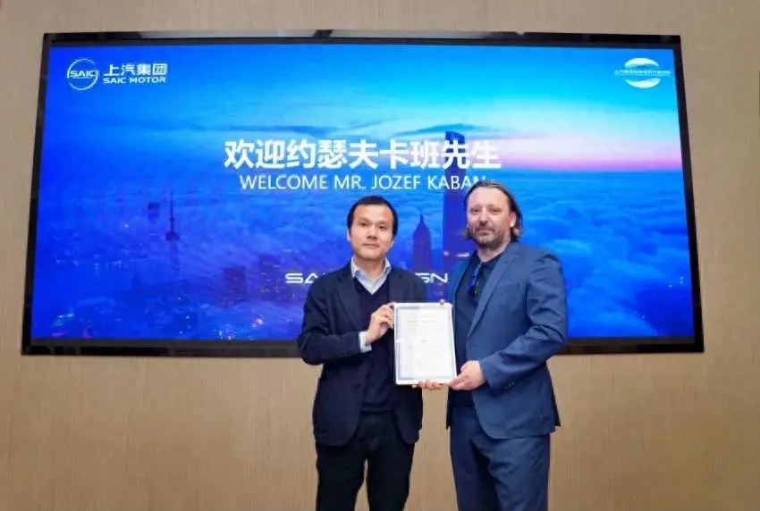 上汽的新动作:约瑟夫·卡班加盟