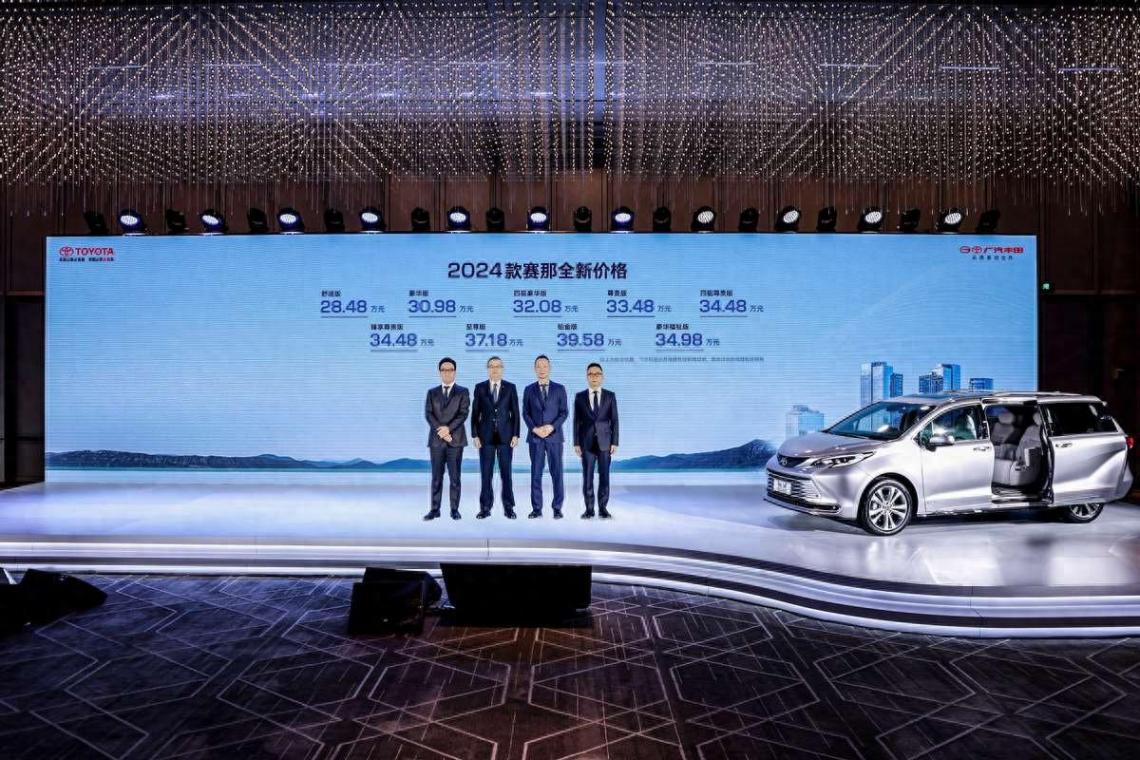 广汽丰田2024款赛那合作内容