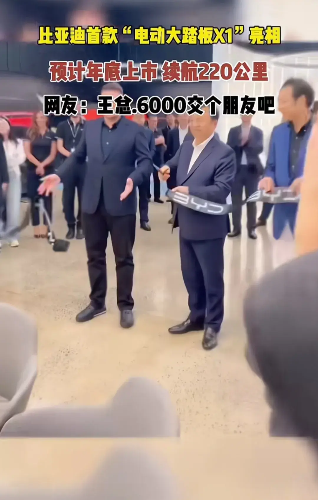 重磅消息!比亚迪进军踏板车市场 首款大踏板电动车x1即将上市