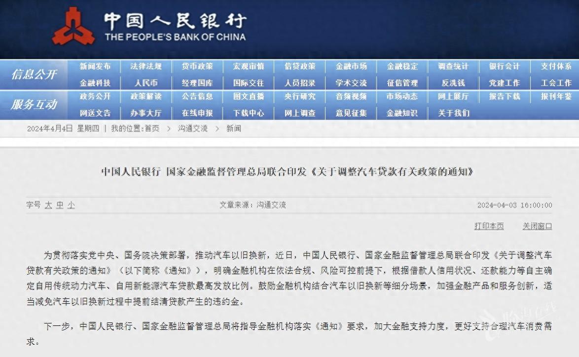 汽车贷款门槛再降,“0首付”真能让市场回春吗?
