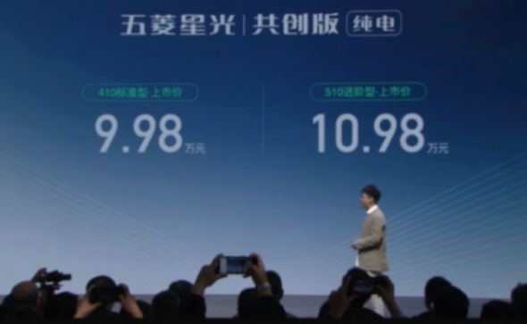 2024北京车展丨7.98万元起售,五菱星共创版上市,更有性价比